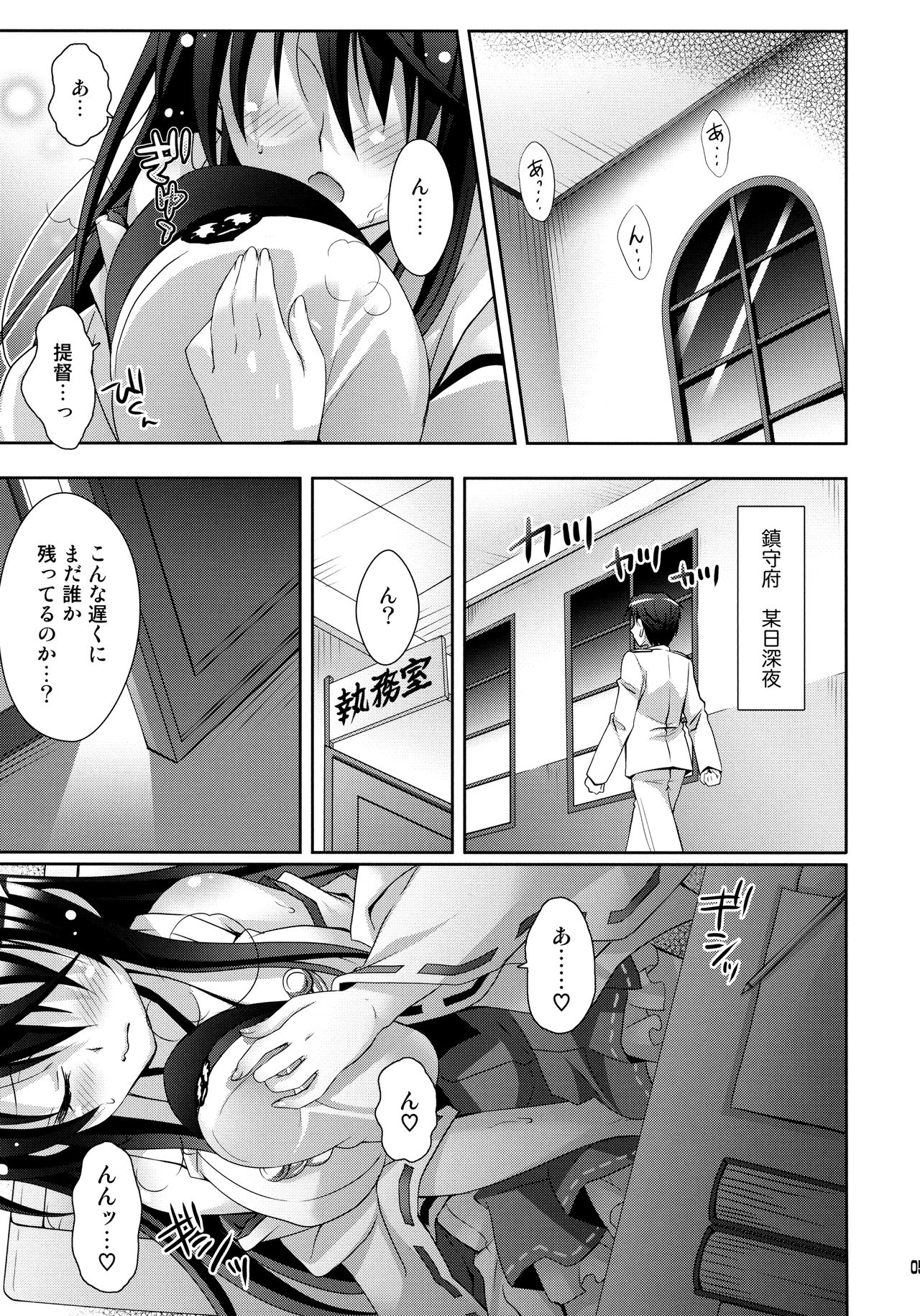 (COMIC1☆8) [回遊企画 (鈴井ナルミ)] 榛名すいーとせいりんぐ (艦隊これくしょん -艦これ-)