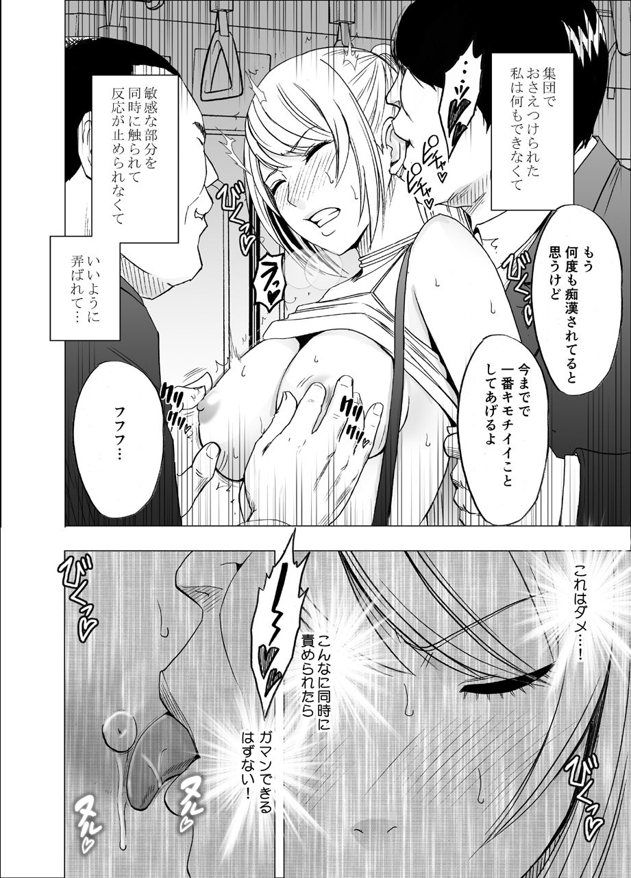 [クリムゾン] 電車の中で女をイかせる競技会に参加させられた私の1年間の記録