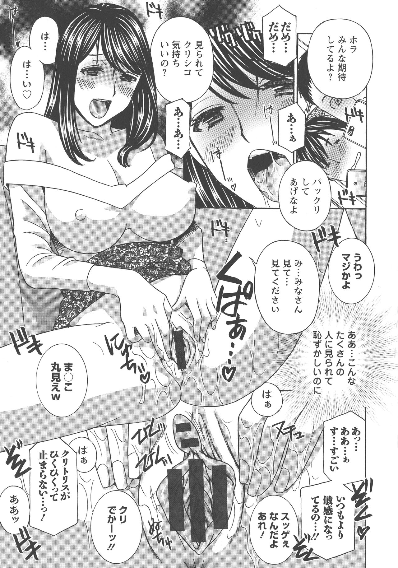 [ドリルムラタ] 人妻肉人形まゆら