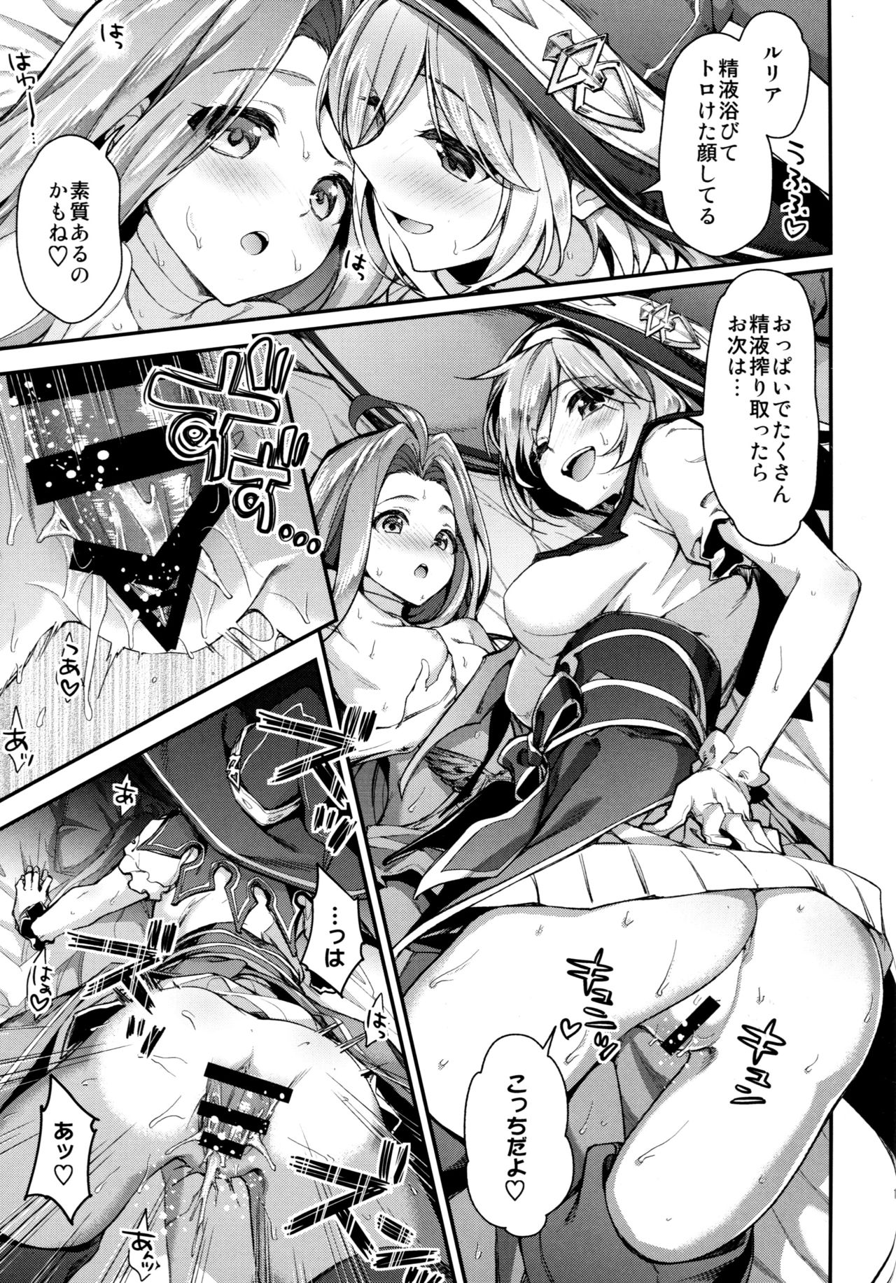 (COMIC1☆13) [一ノ瀬 (一ノ瀬ランド)] みんなの団長ジータちゃんwithルリア (グランブルーファンタジー)