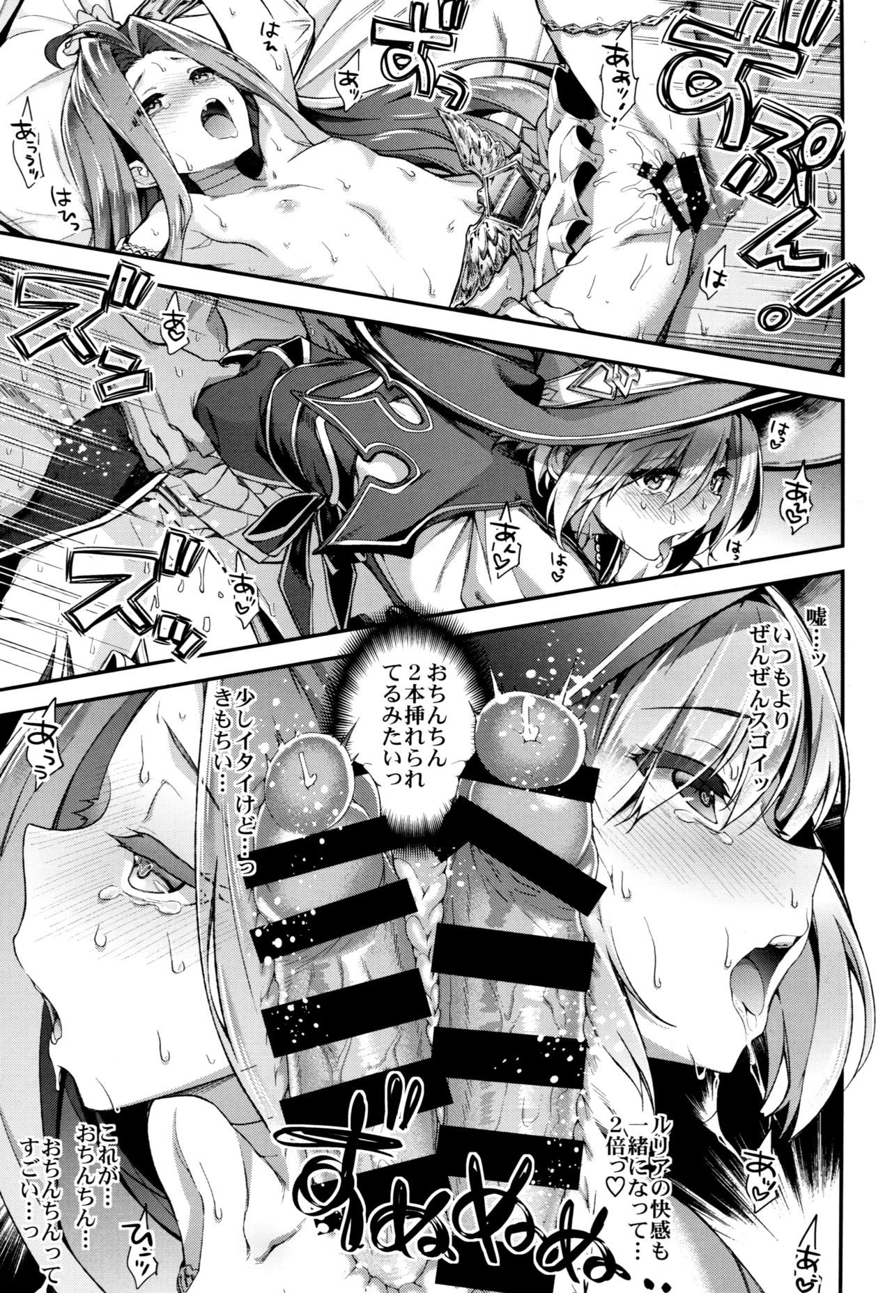 (COMIC1☆13) [一ノ瀬 (一ノ瀬ランド)] みんなの団長ジータちゃんwithルリア (グランブルーファンタジー)