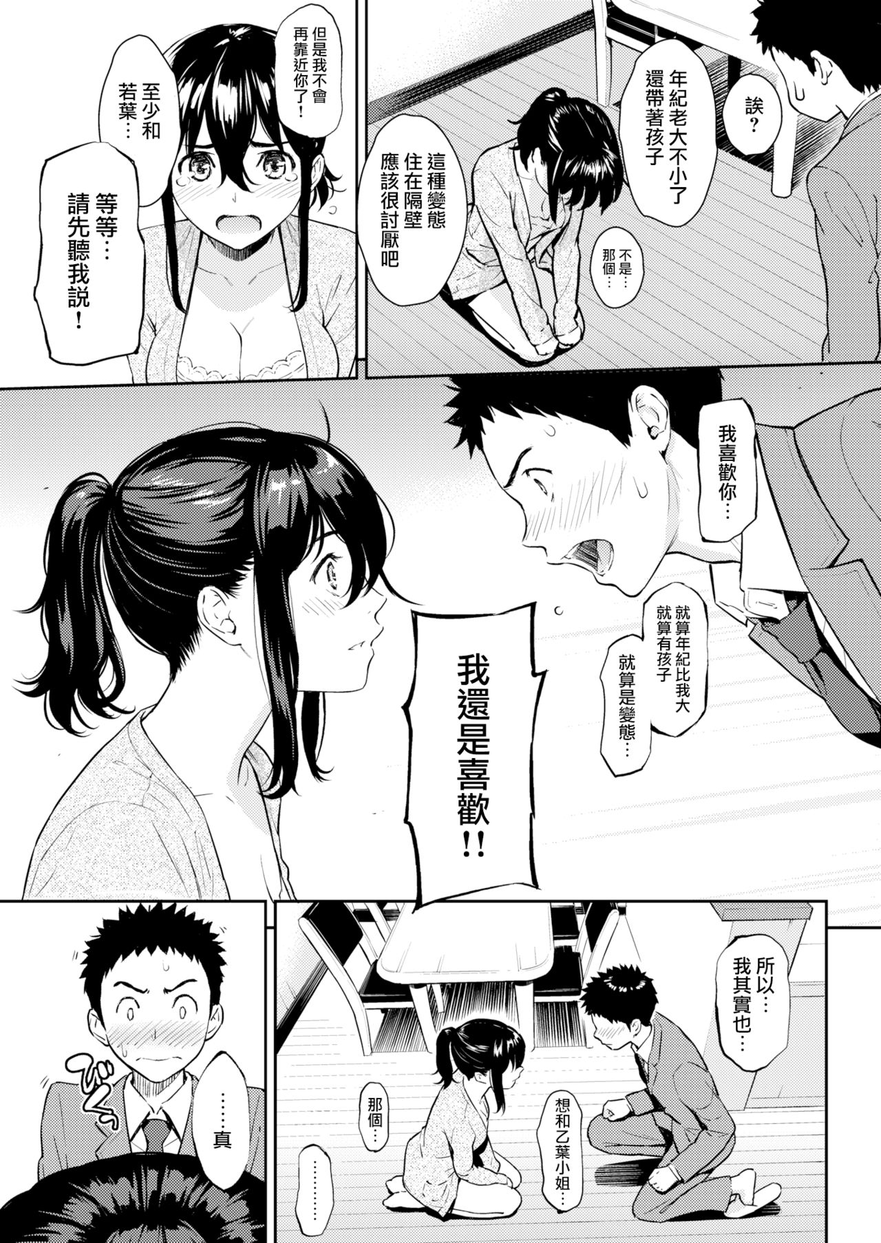 [ホムンクルス] ヒメゴトハニートラップ (COMIC 快楽天 2018年6月号) [中国翻訳] [DL版]