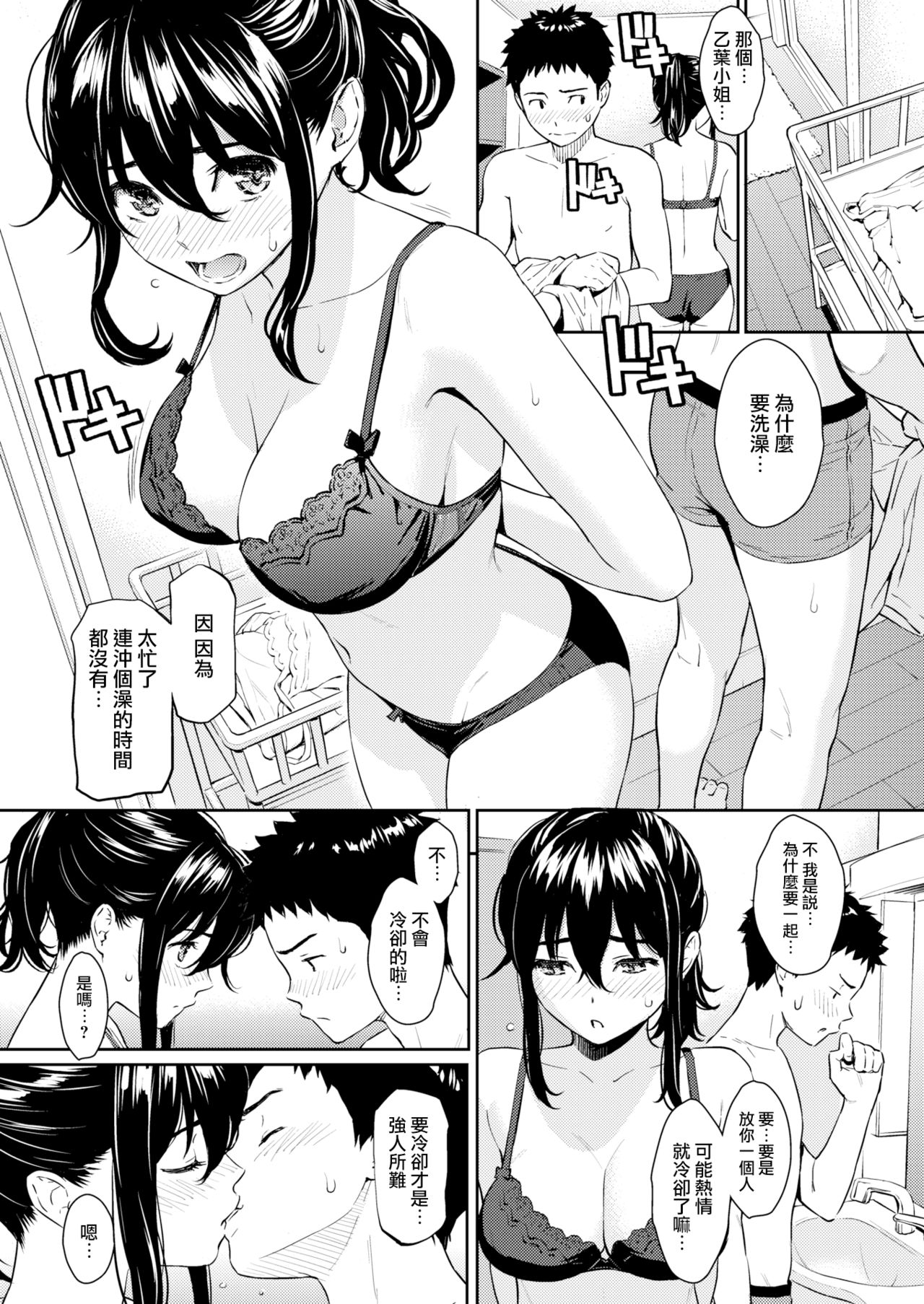 [ホムンクルス] ヒメゴトハニートラップ (COMIC 快楽天 2018年6月号) [中国翻訳] [DL版]