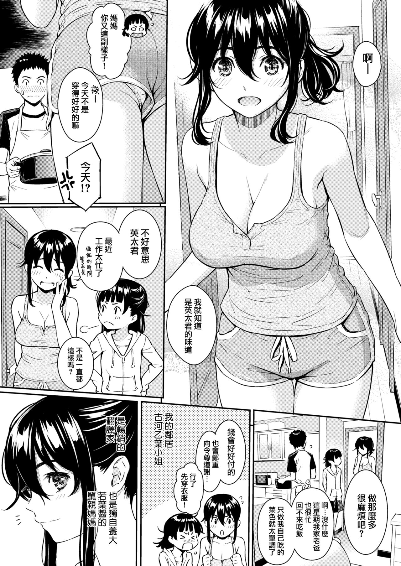 [ホムンクルス] ヒメゴトハニートラップ (COMIC 快楽天 2018年6月号) [中国翻訳] [DL版]