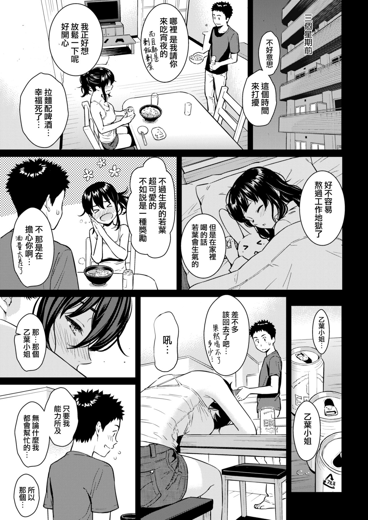 [ホムンクルス] ヒメゴトハニートラップ (COMIC 快楽天 2018年6月号) [中国翻訳] [DL版]