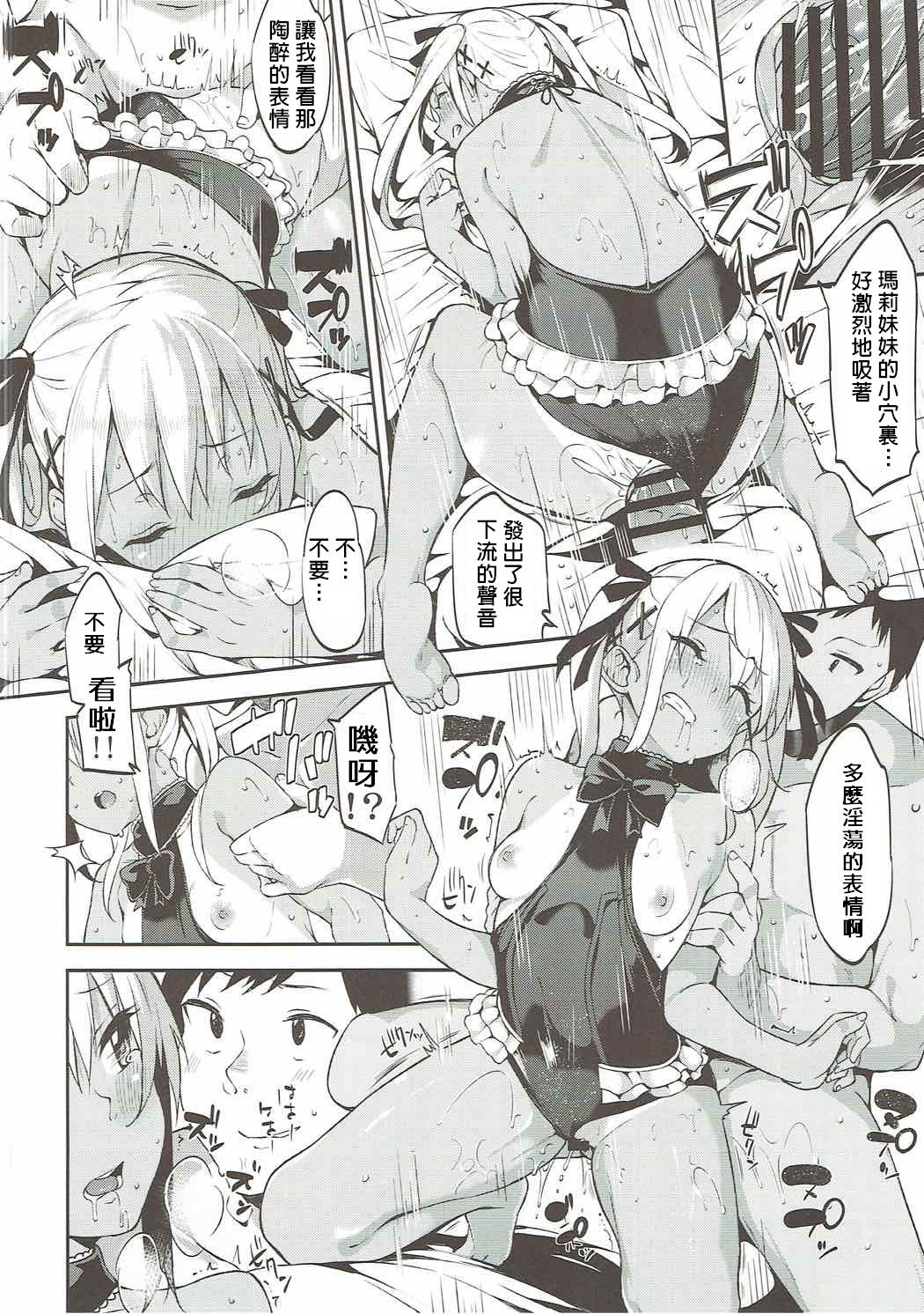 (COMIC1☆10) [Garimpeiro (まめでんきゅう)] マリーちゃんとバカンス (デッド・オア・アライブ) [中国翻訳]
