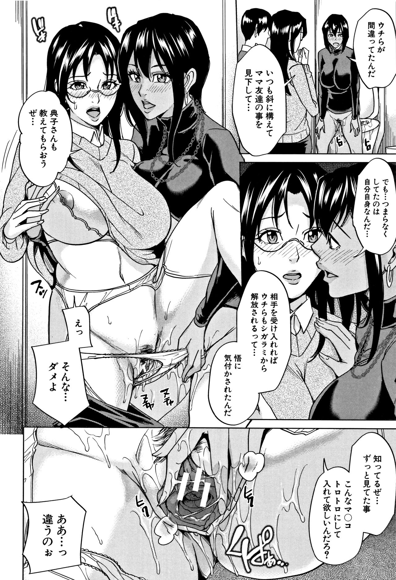 [舞六まいむ] 家族相姦ゲーム