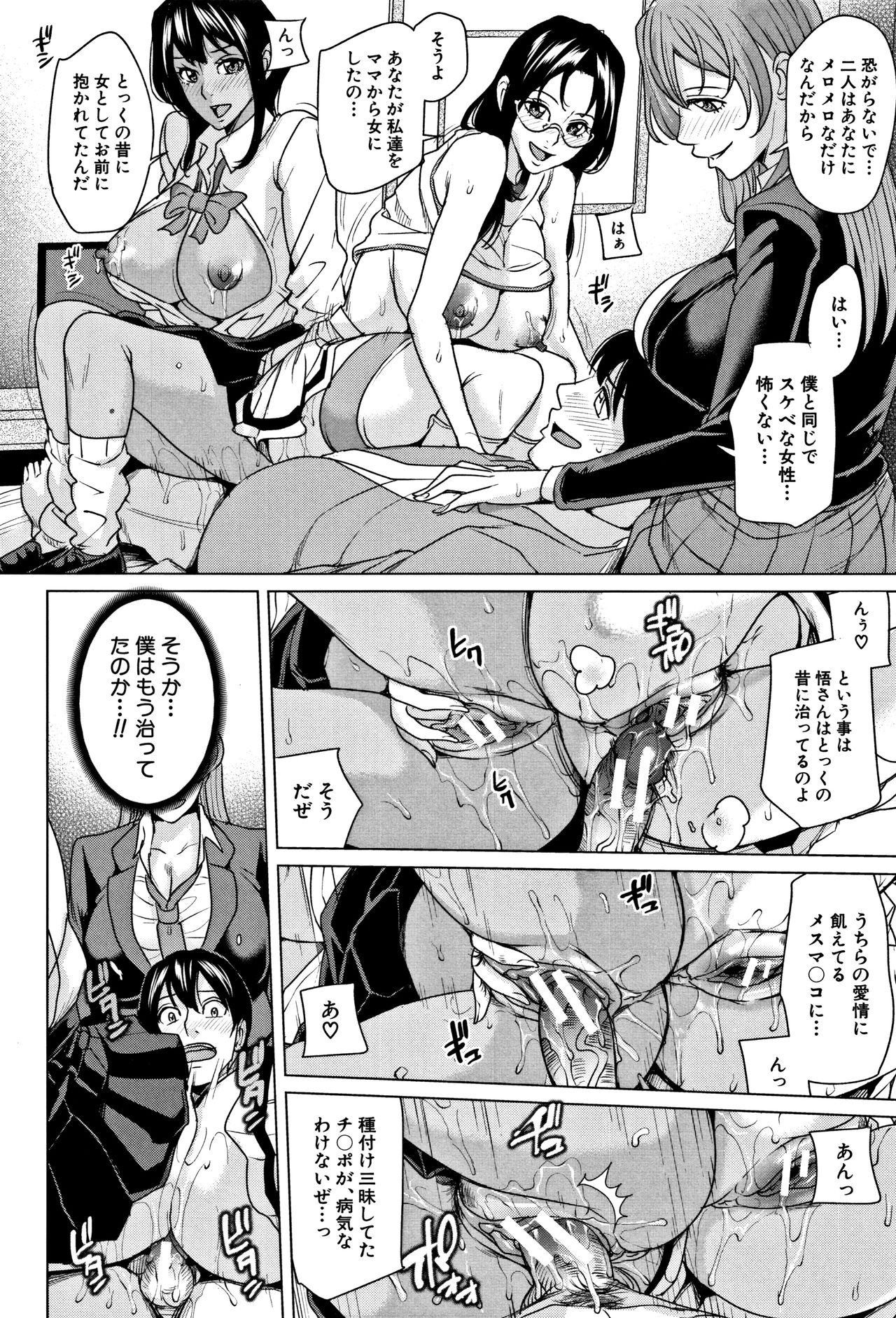 [舞六まいむ] 家族相姦ゲーム