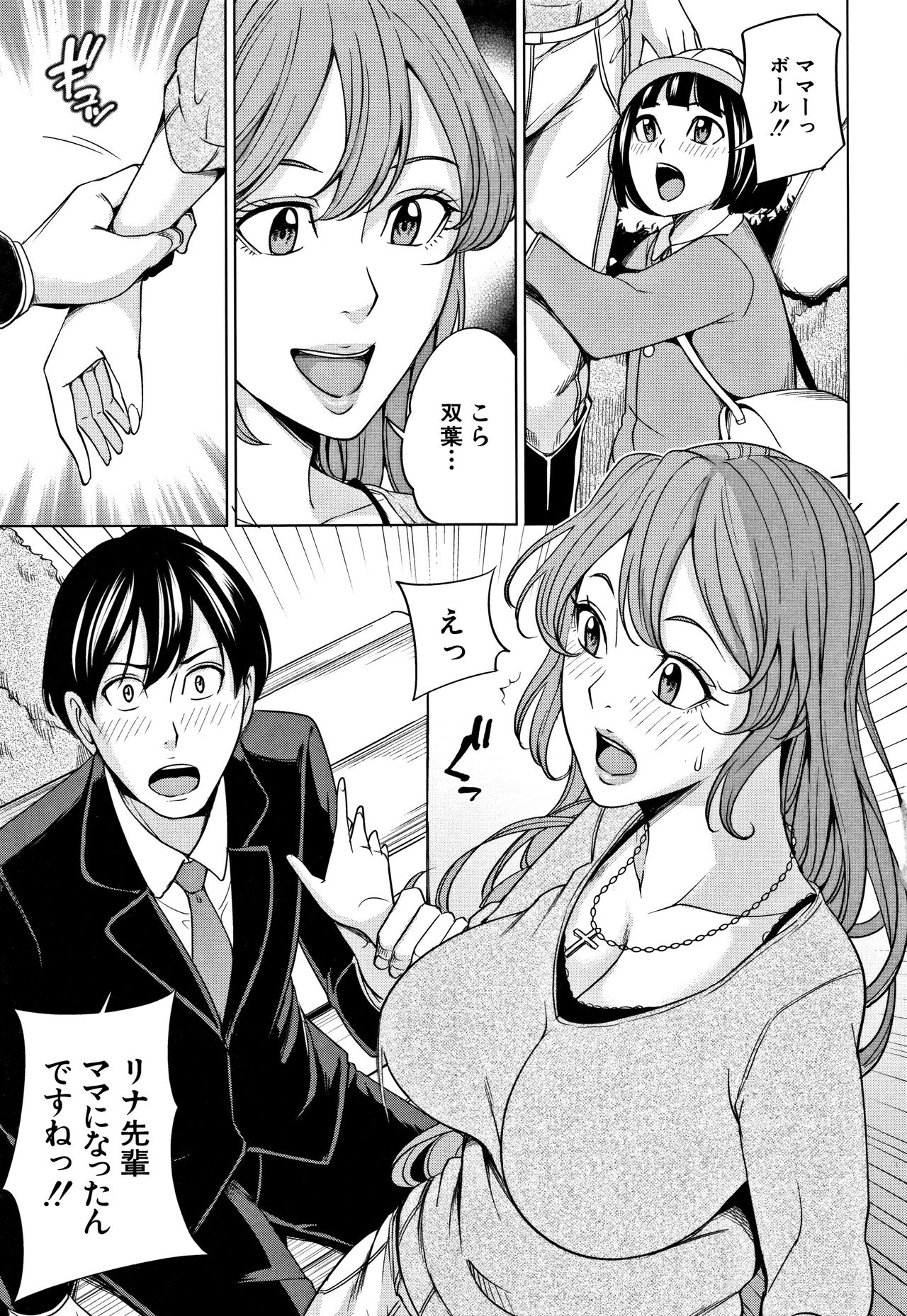 [舞六まいむ] 家族相姦ゲーム