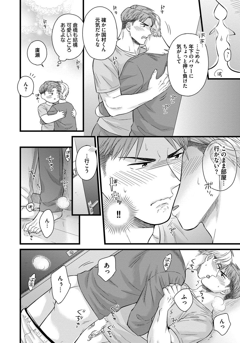 [斑まだ] 独身リーマンの淫らな寮生活 2 [DL版]