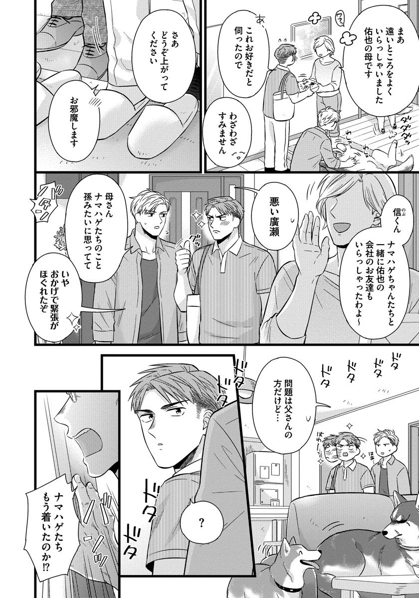 [斑まだ] 独身リーマンの淫らな寮生活 2 [DL版]