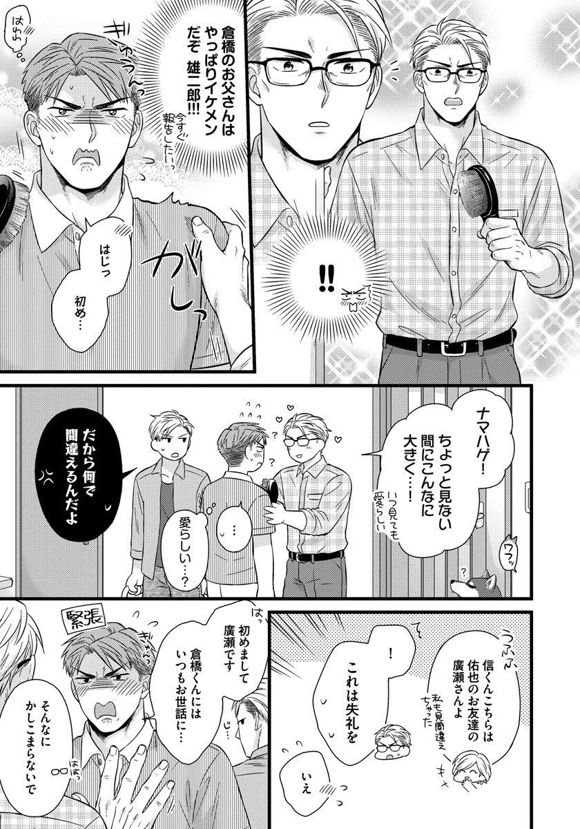 [斑まだ] 独身リーマンの淫らな寮生活 2 [DL版]