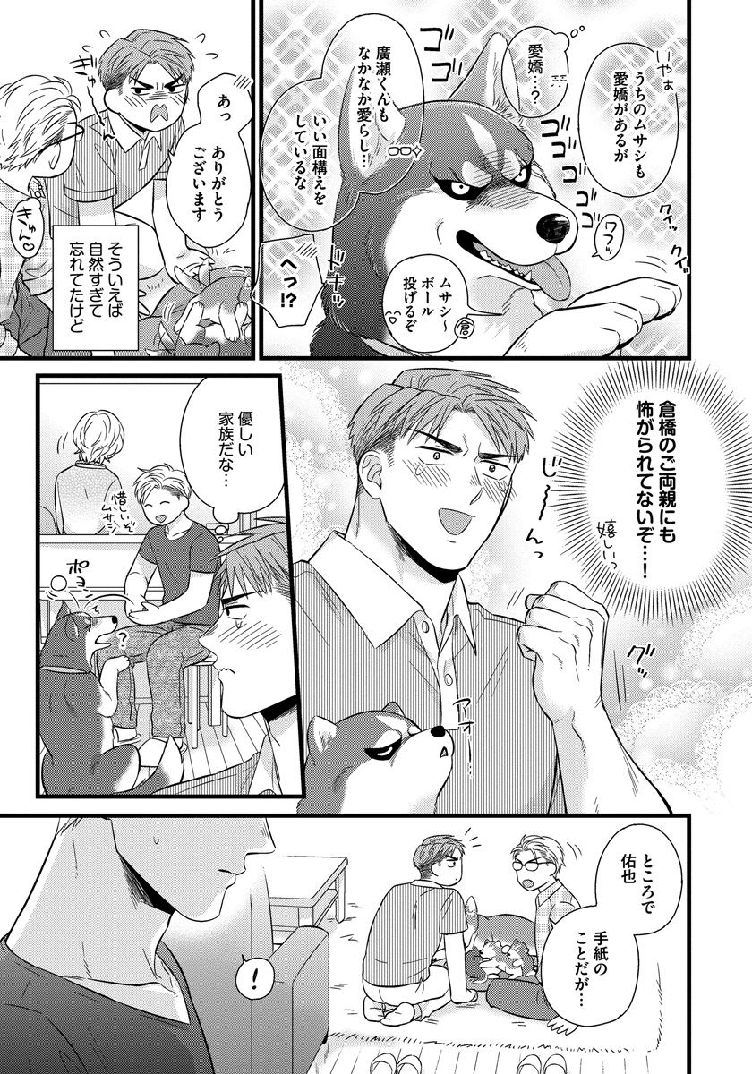 [斑まだ] 独身リーマンの淫らな寮生活 2 [DL版]