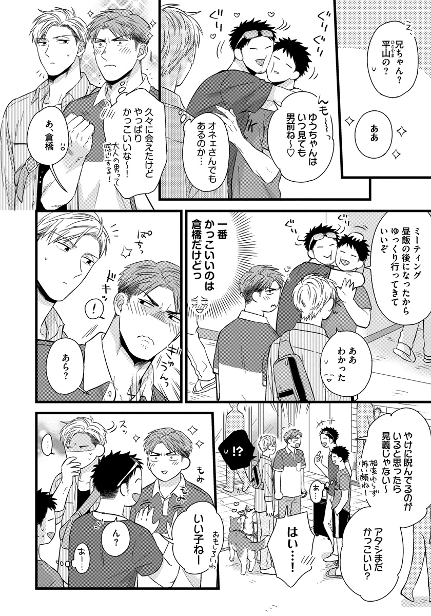 [斑まだ] 独身リーマンの淫らな寮生活 2 [DL版]