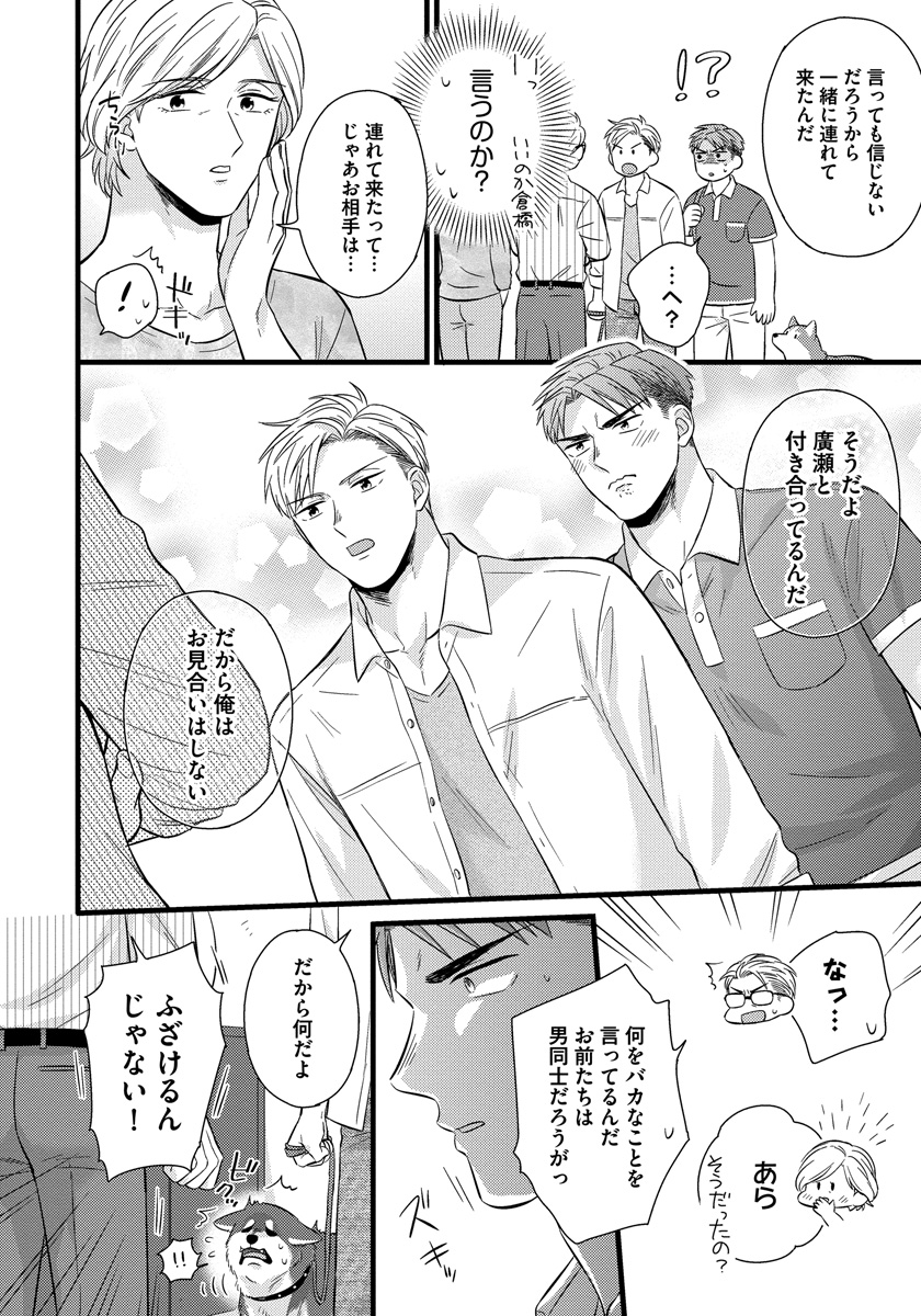 [斑まだ] 独身リーマンの淫らな寮生活 2 [DL版]