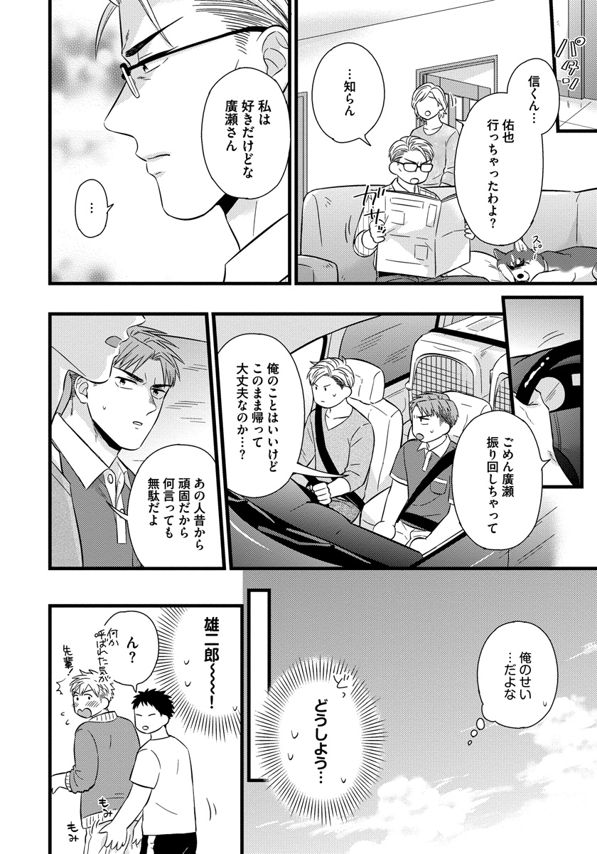[斑まだ] 独身リーマンの淫らな寮生活 2 [DL版]