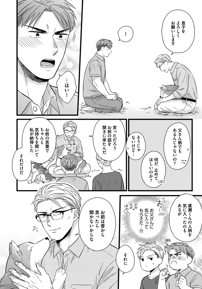 [斑まだ] 独身リーマンの淫らな寮生活 2 [DL版]