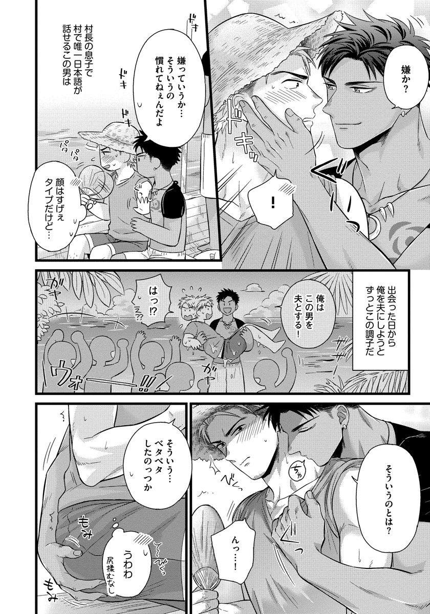 [斑まだ] 独身リーマンの淫らな寮生活 2 [DL版]