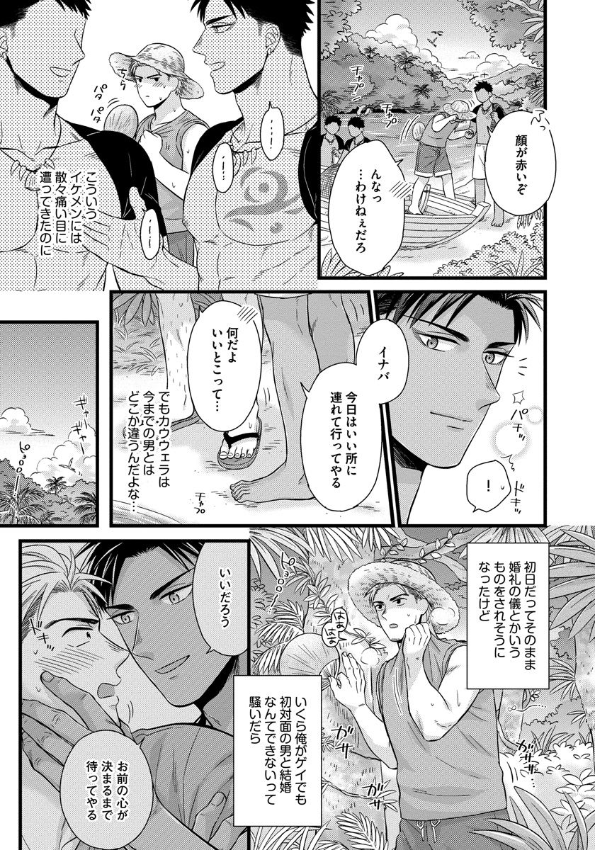 [斑まだ] 独身リーマンの淫らな寮生活 2 [DL版]