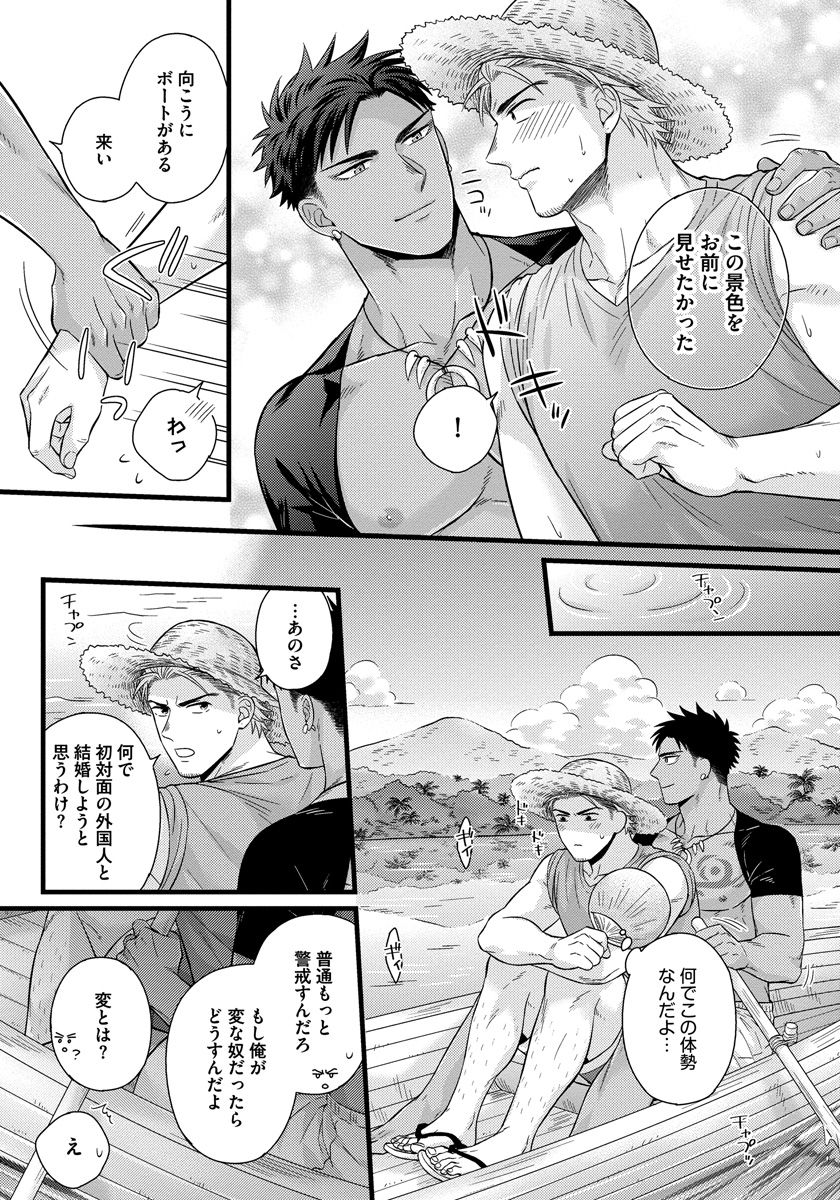 [斑まだ] 独身リーマンの淫らな寮生活 2 [DL版]