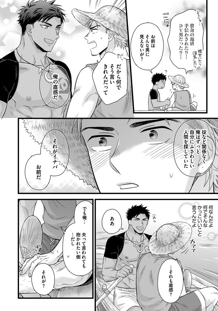 [斑まだ] 独身リーマンの淫らな寮生活 2 [DL版]