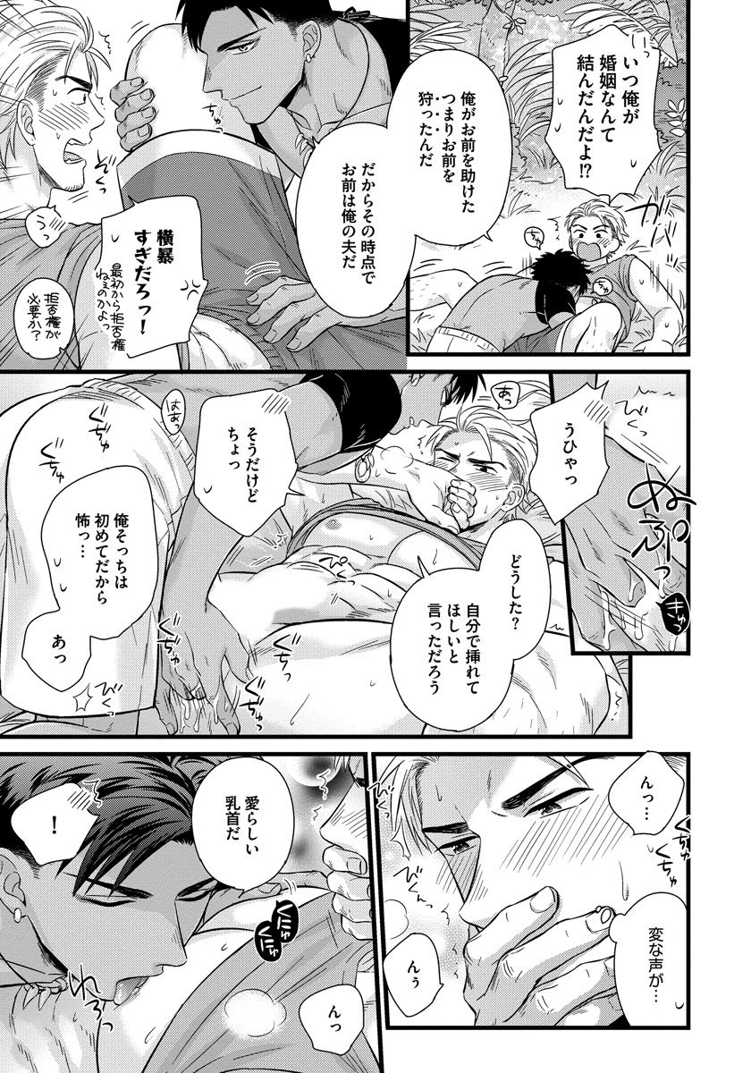 [斑まだ] 独身リーマンの淫らな寮生活 2 [DL版]