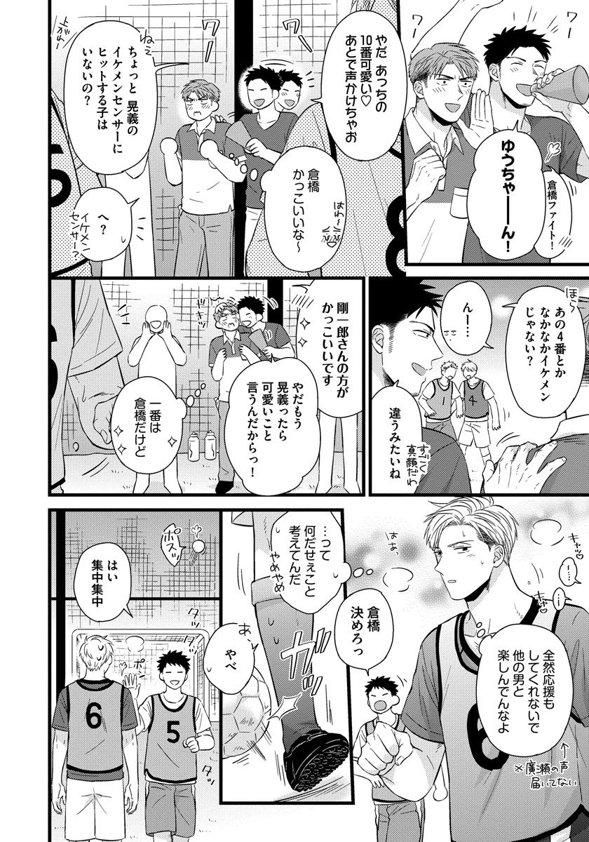 [斑まだ] 独身リーマンの淫らな寮生活 2 [DL版]