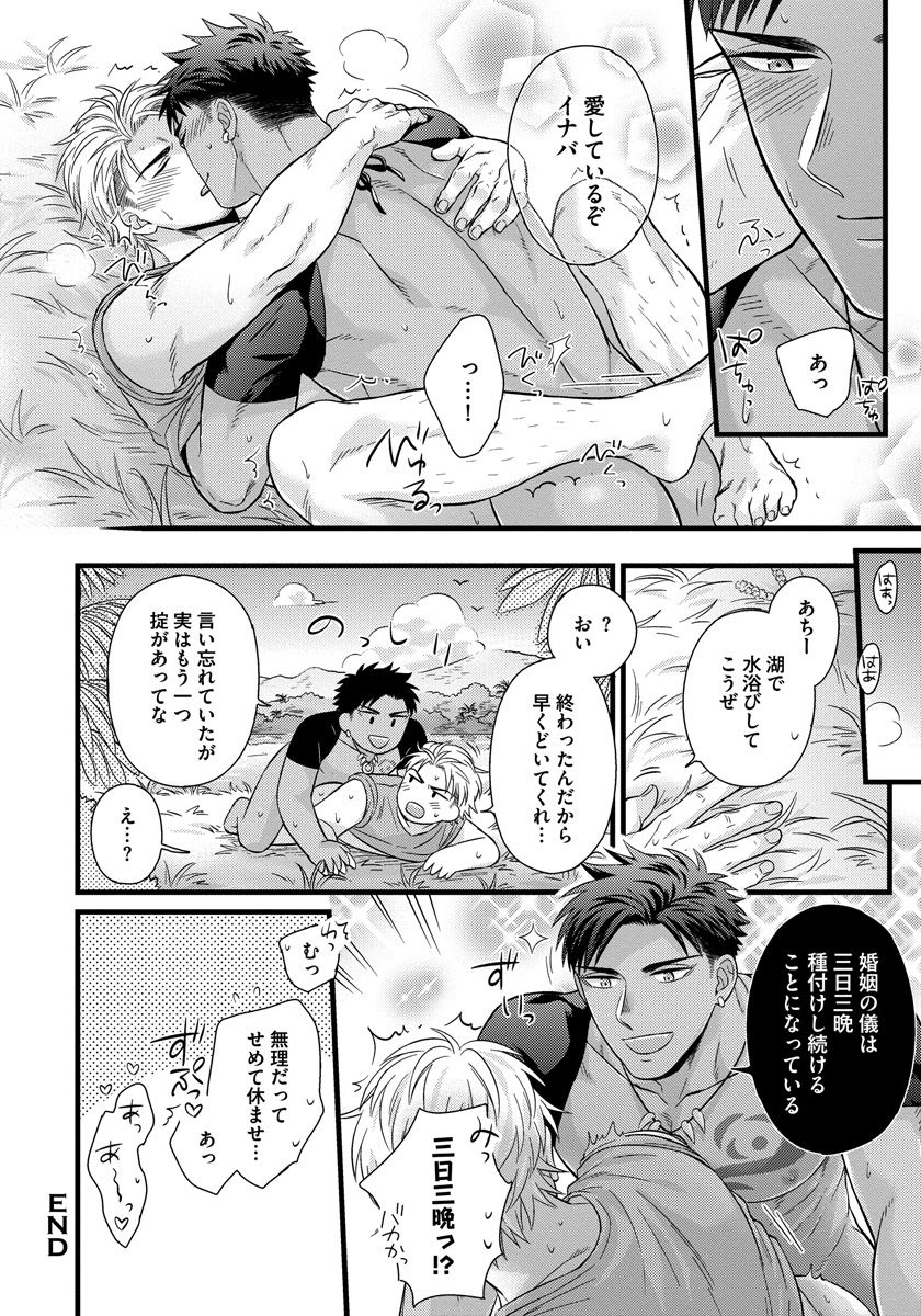 [斑まだ] 独身リーマンの淫らな寮生活 2 [DL版]