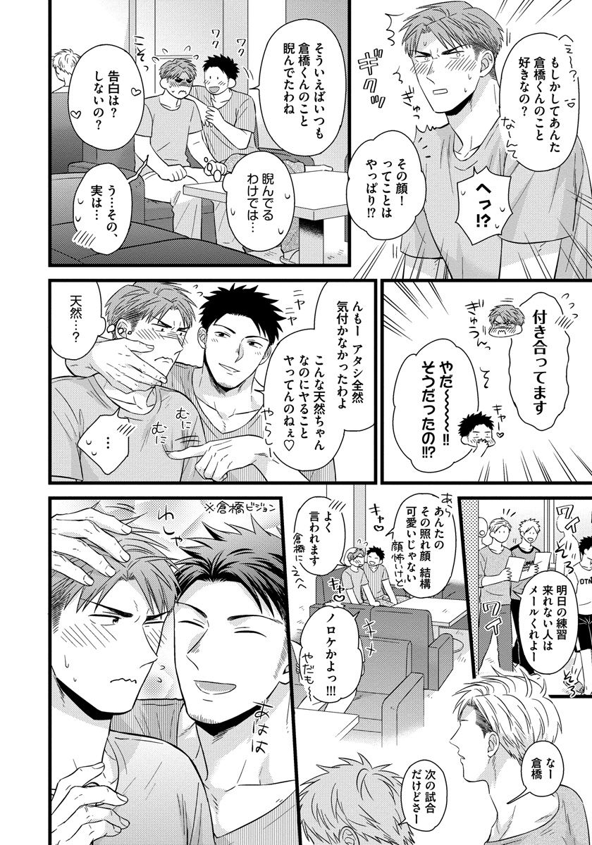 [斑まだ] 独身リーマンの淫らな寮生活 2 [DL版]