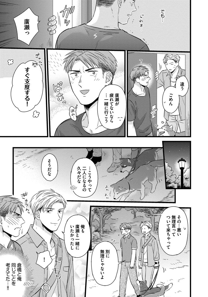[斑まだ] 独身リーマンの淫らな寮生活 2 [DL版]
