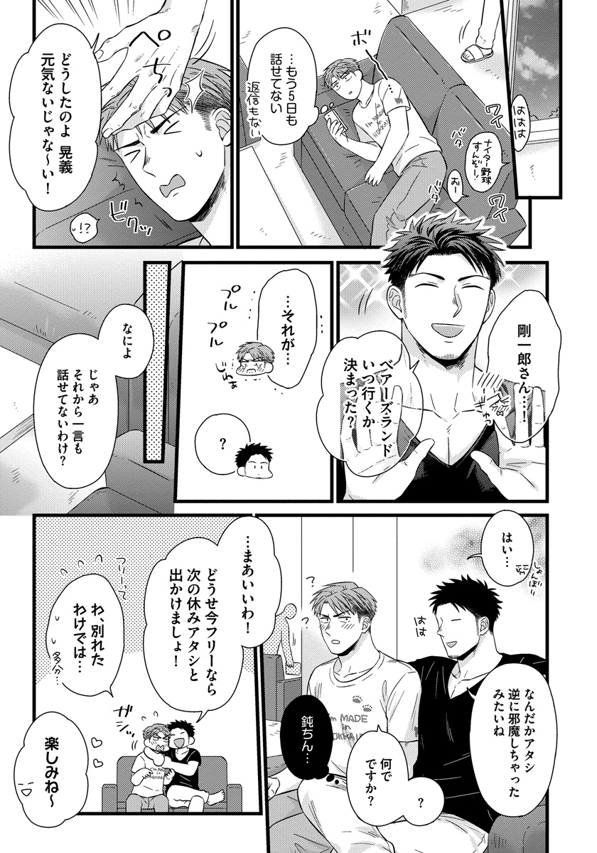 [斑まだ] 独身リーマンの淫らな寮生活 2 [DL版]