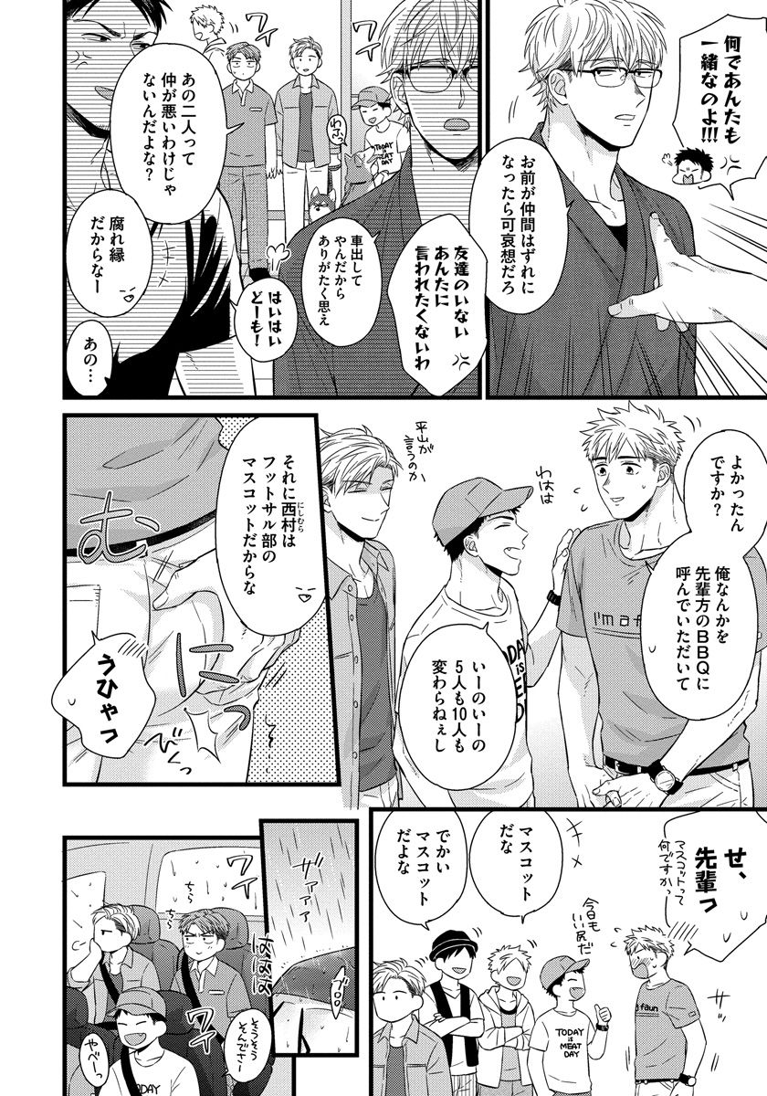 [斑まだ] 独身リーマンの淫らな寮生活 2 [DL版]