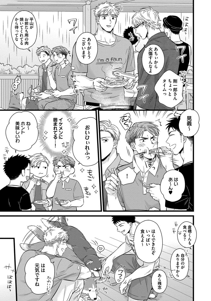 [斑まだ] 独身リーマンの淫らな寮生活 2 [DL版]