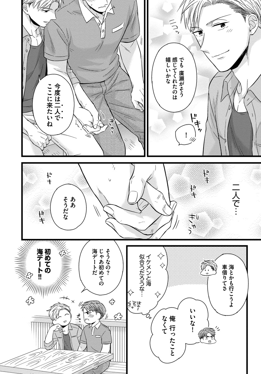 [斑まだ] 独身リーマンの淫らな寮生活 2 [DL版]