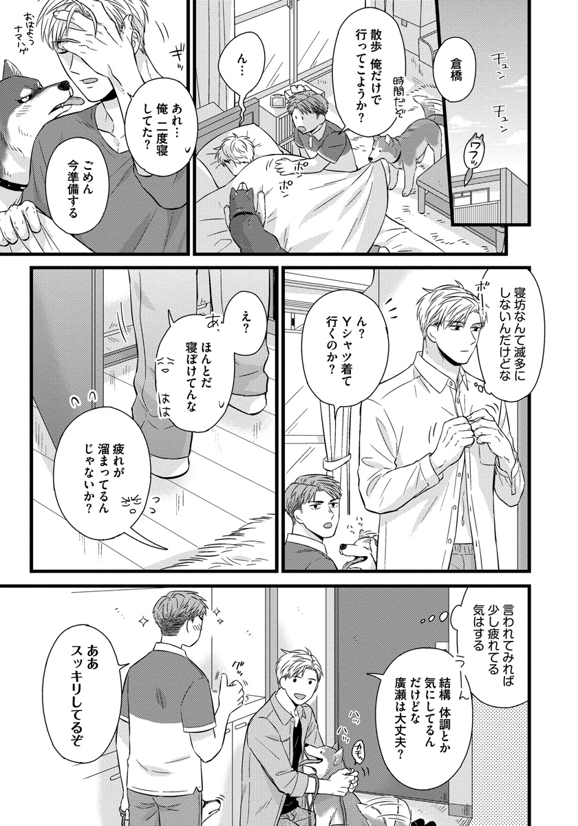 [斑まだ] 独身リーマンの淫らな寮生活 2 [DL版]