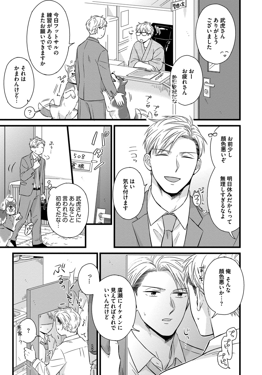 [斑まだ] 独身リーマンの淫らな寮生活 2 [DL版]