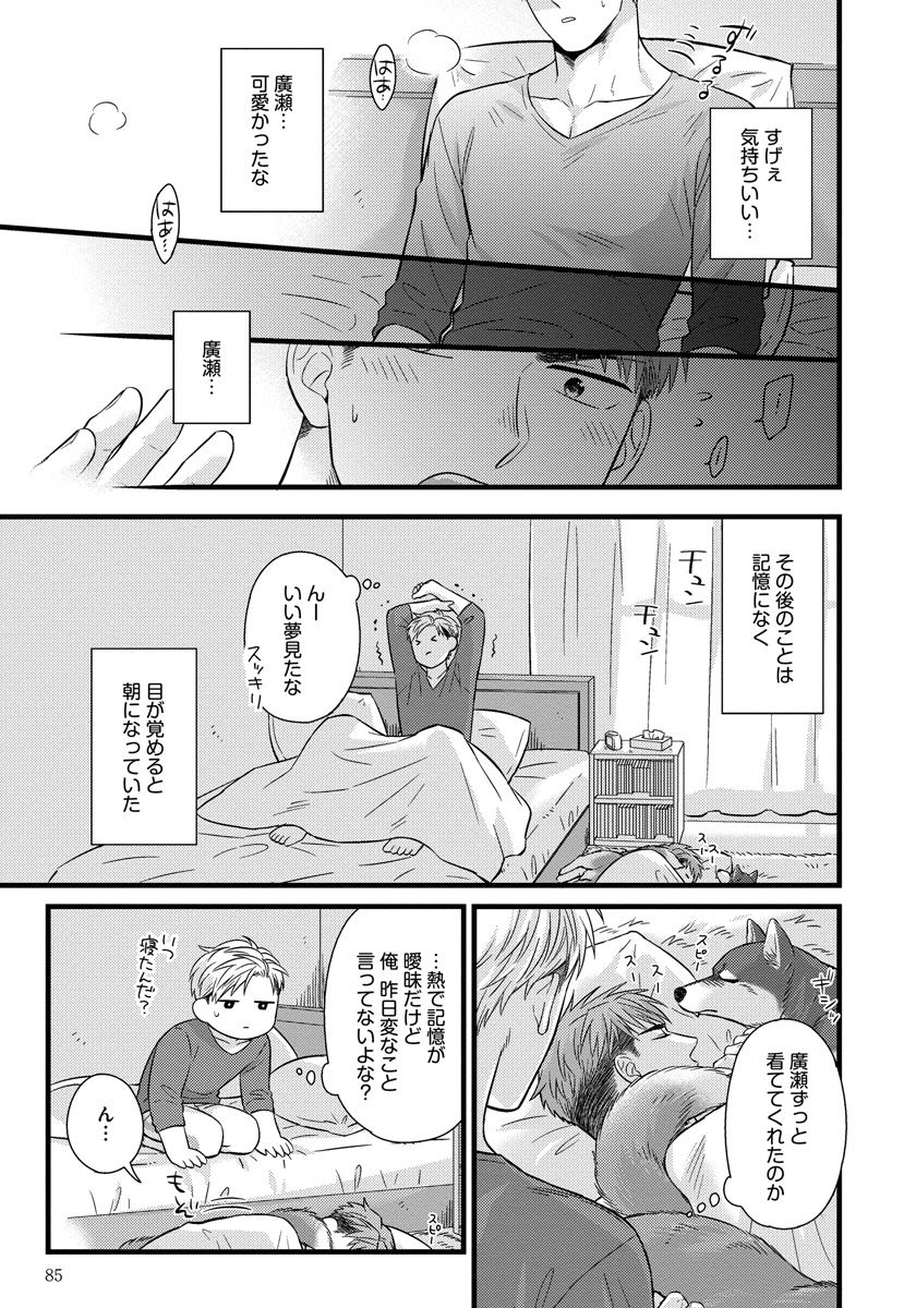 [斑まだ] 独身リーマンの淫らな寮生活 2 [DL版]