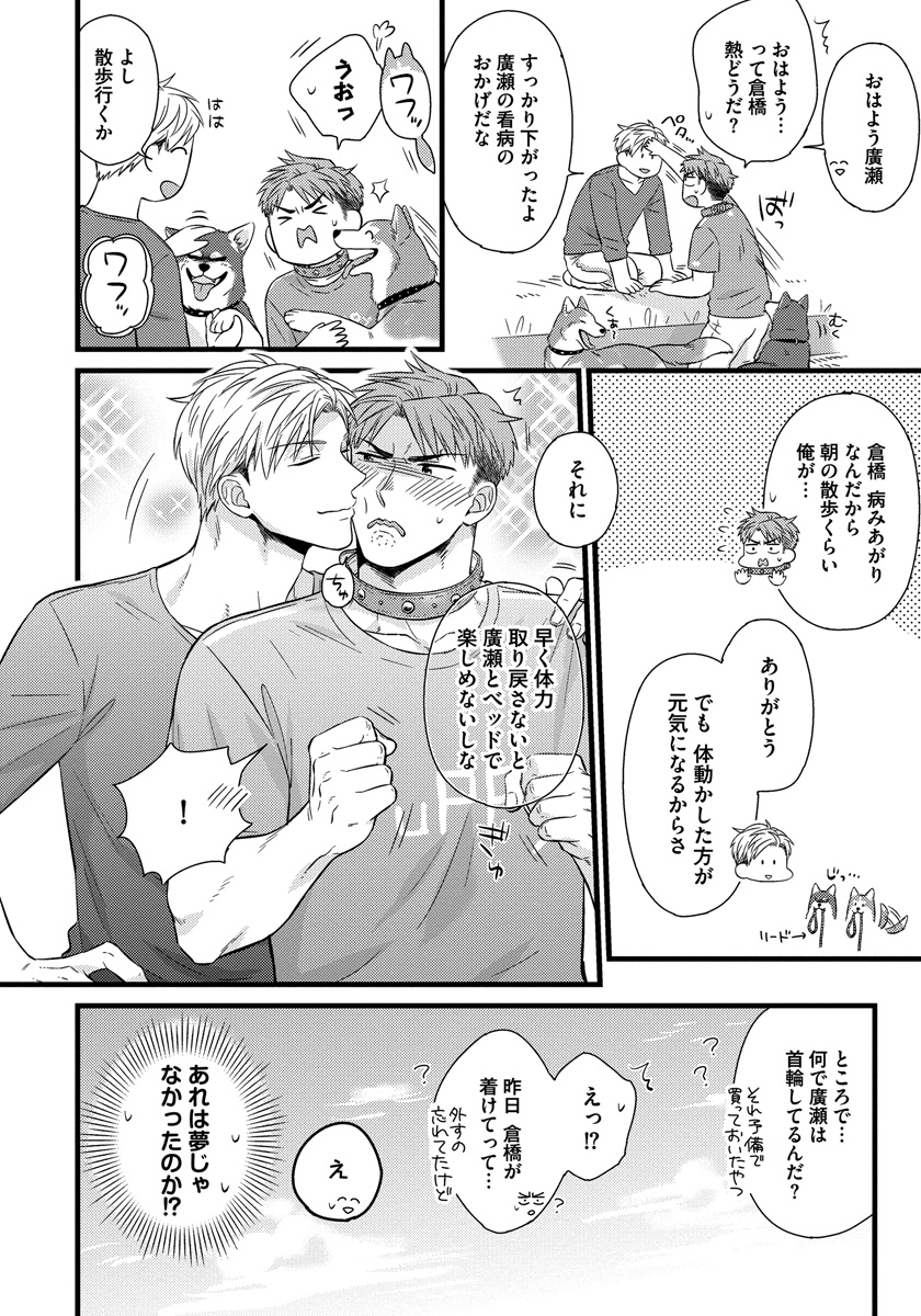 [斑まだ] 独身リーマンの淫らな寮生活 2 [DL版]