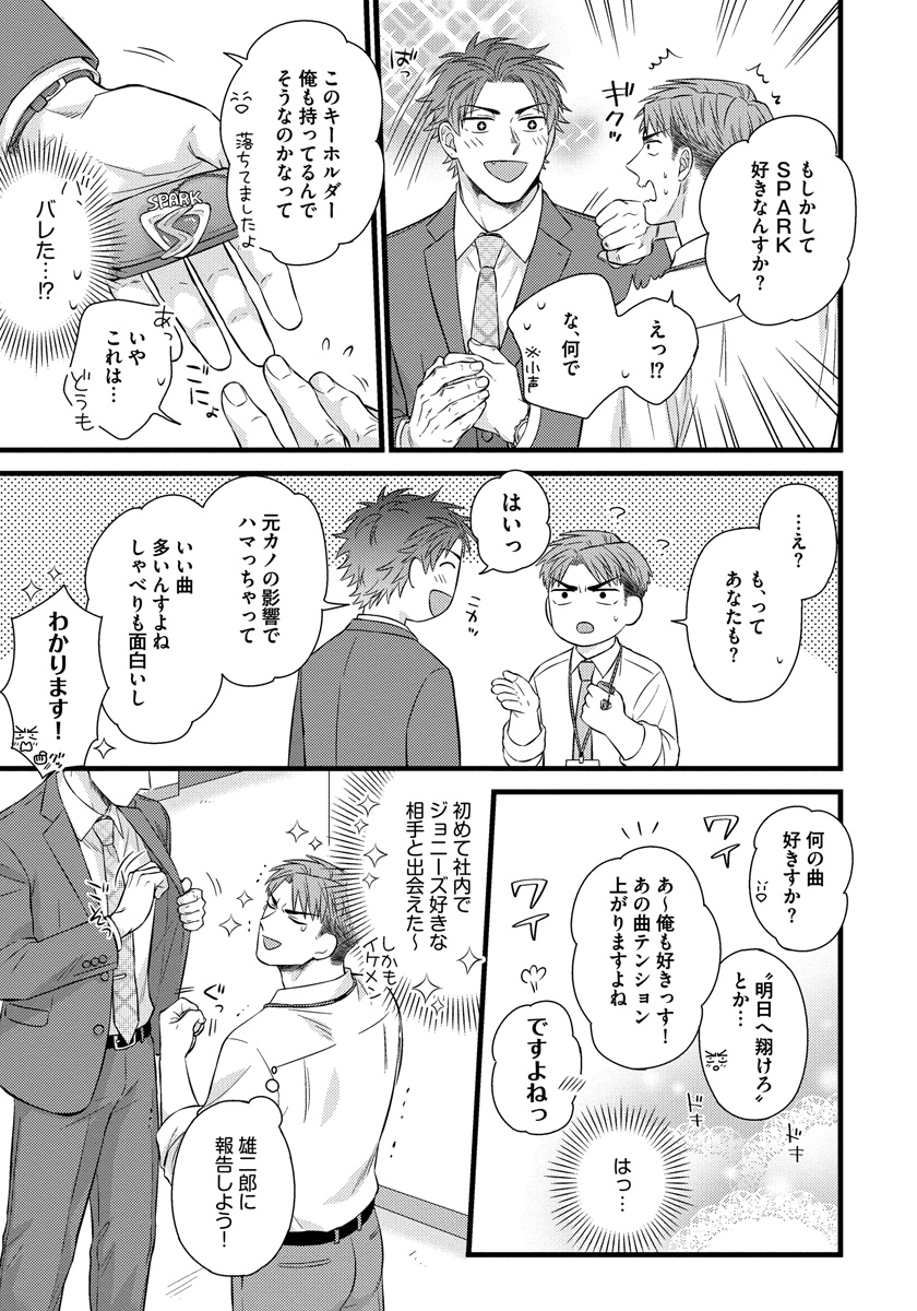 [斑まだ] 独身リーマンの淫らな寮生活 2 [DL版]