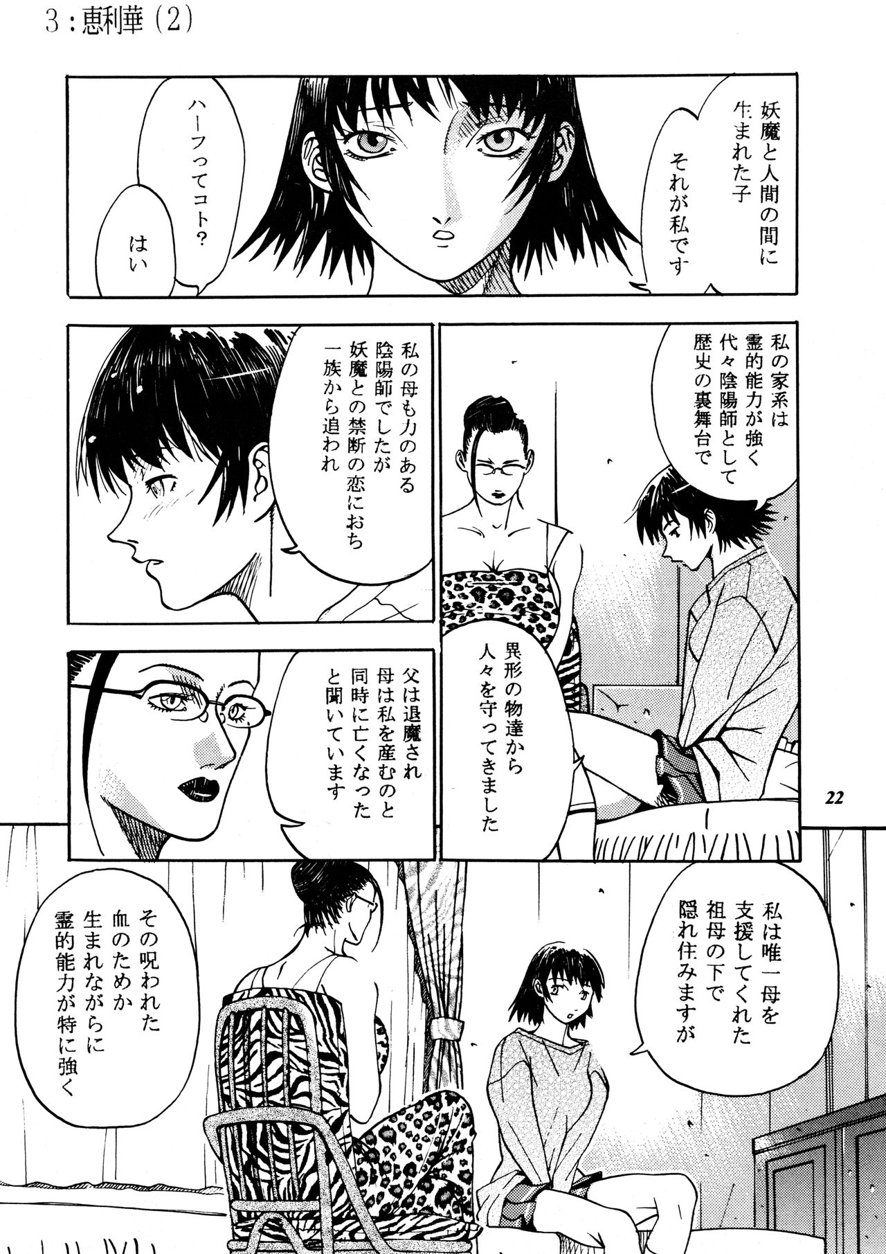 (C61) [METAL (よろず)] 朧月都市 外伝