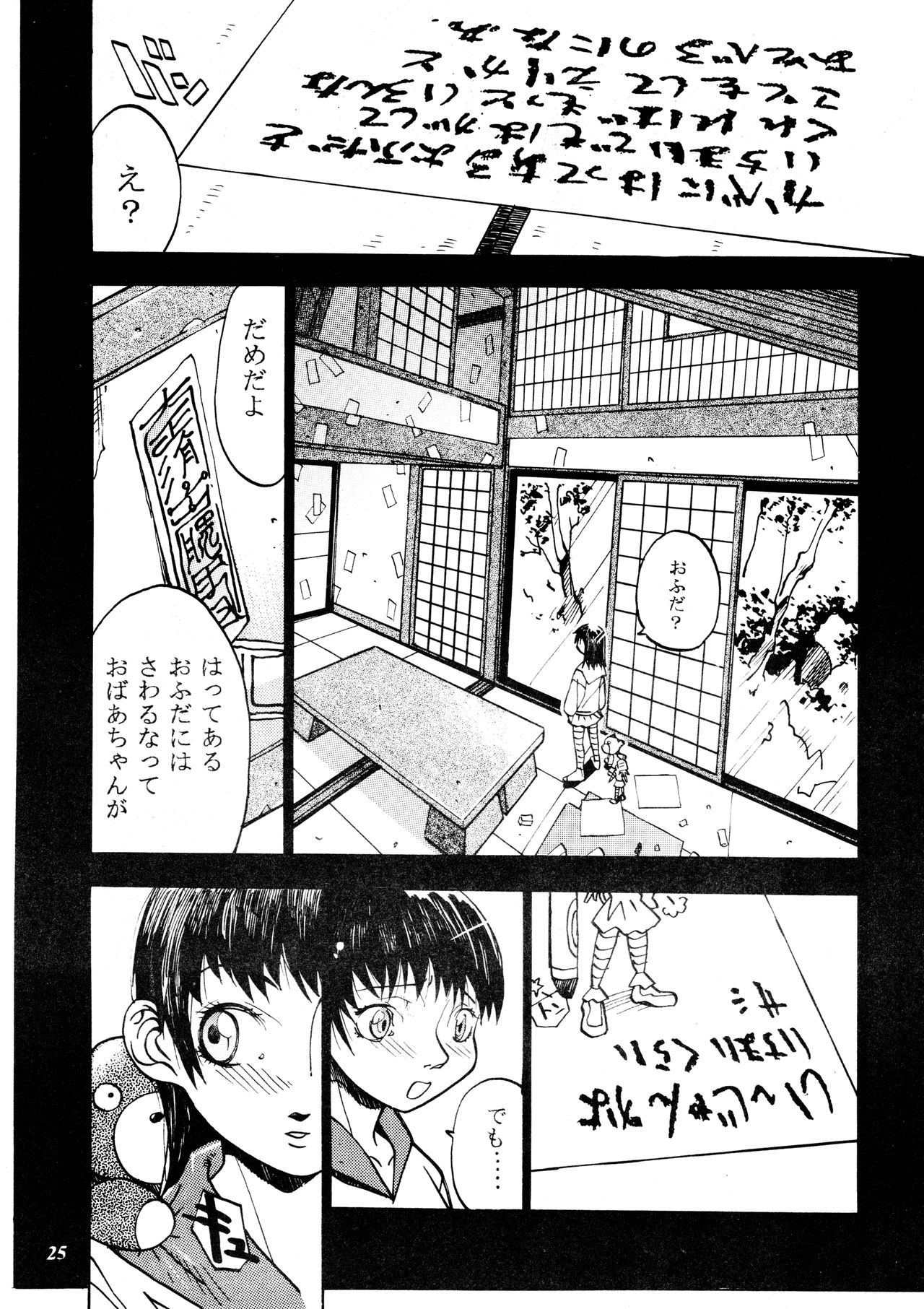 (C61) [METAL (よろず)] 朧月都市 外伝