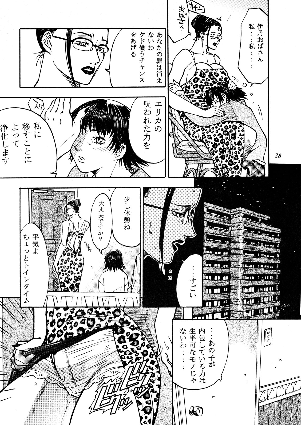 (C61) [METAL (よろず)] 朧月都市 外伝