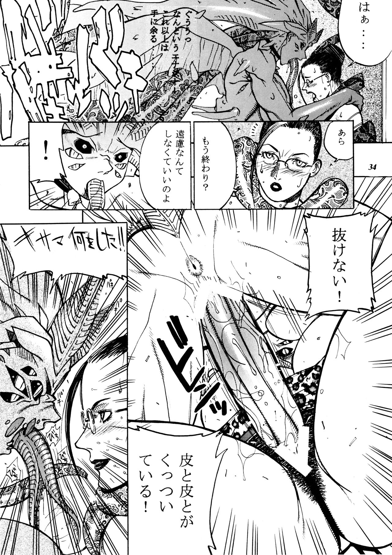 (C61) [METAL (よろず)] 朧月都市 外伝