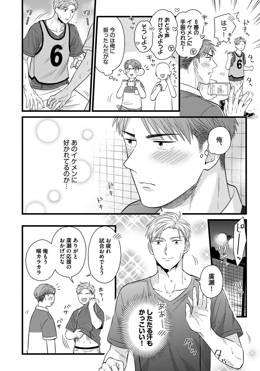 [斑まだ] 独身リーマンの淫らな寮生活 [DL版]