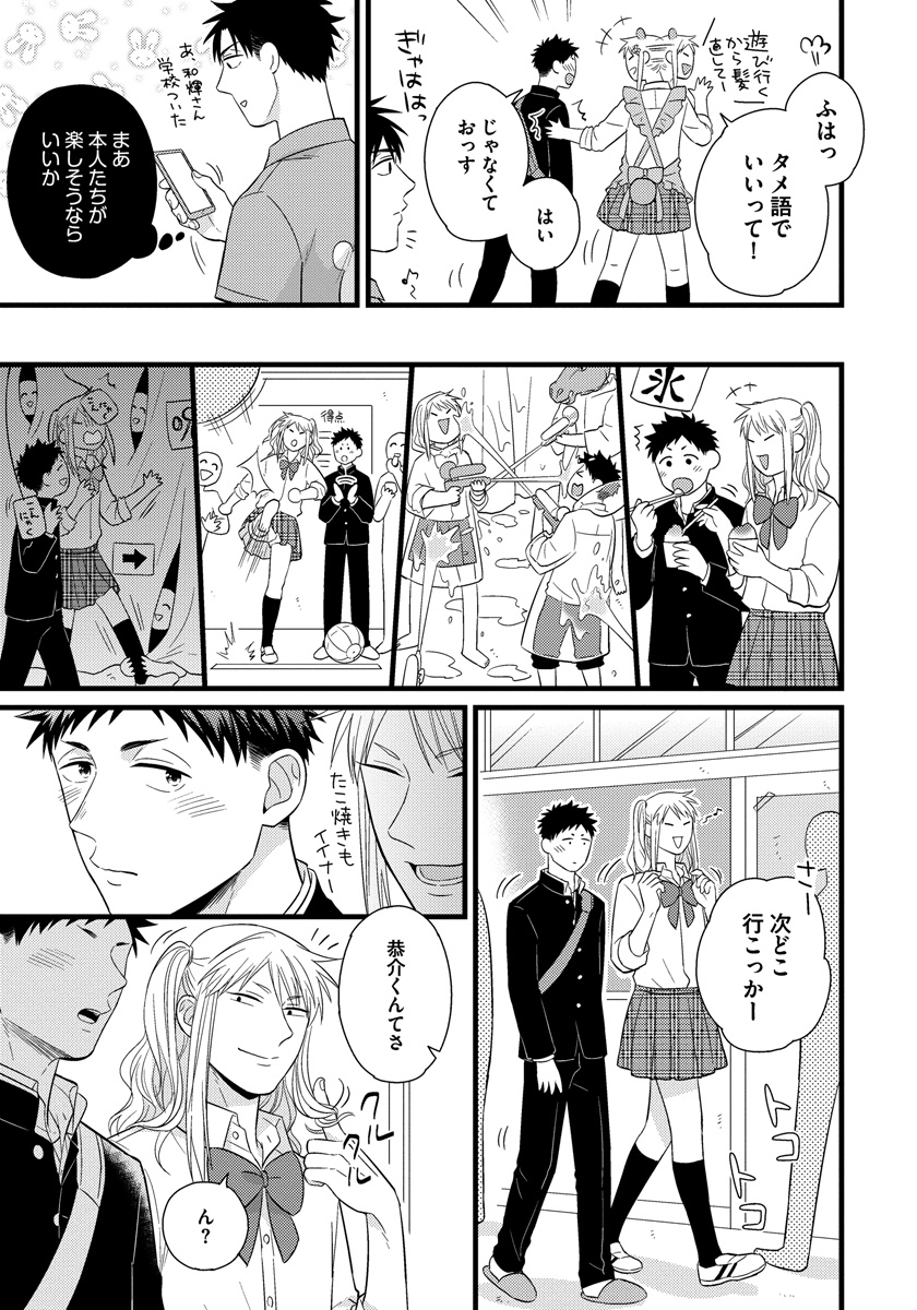 [斑まだ] 独身リーマンの淫らな寮生活 [DL版]