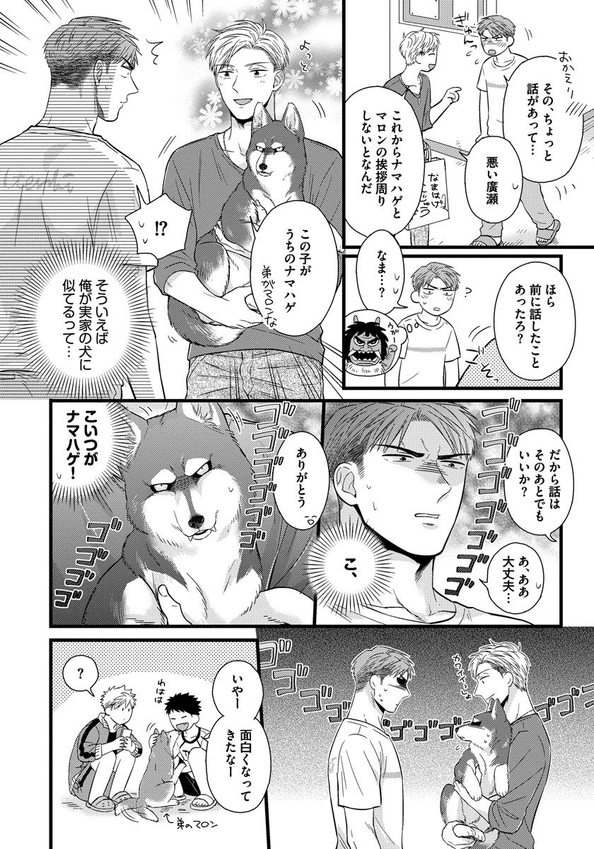 [斑まだ] 独身リーマンの淫らな寮生活 [DL版]