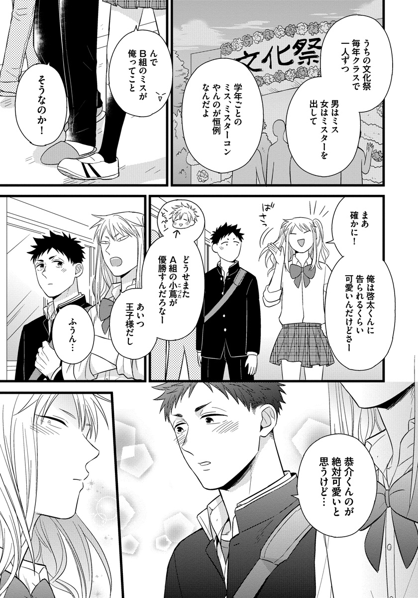 [斑まだ] 独身リーマンの淫らな寮生活 [DL版]