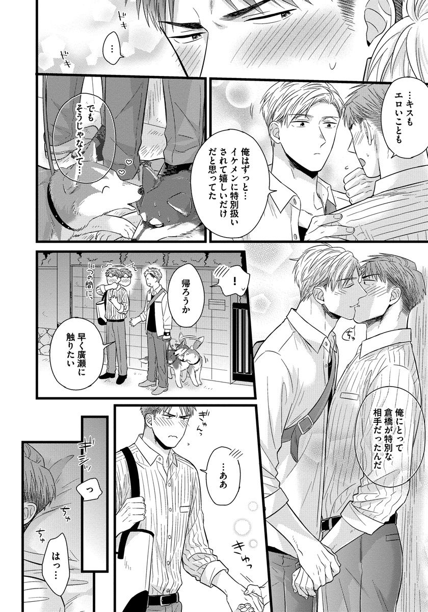 [斑まだ] 独身リーマンの淫らな寮生活 [DL版]
