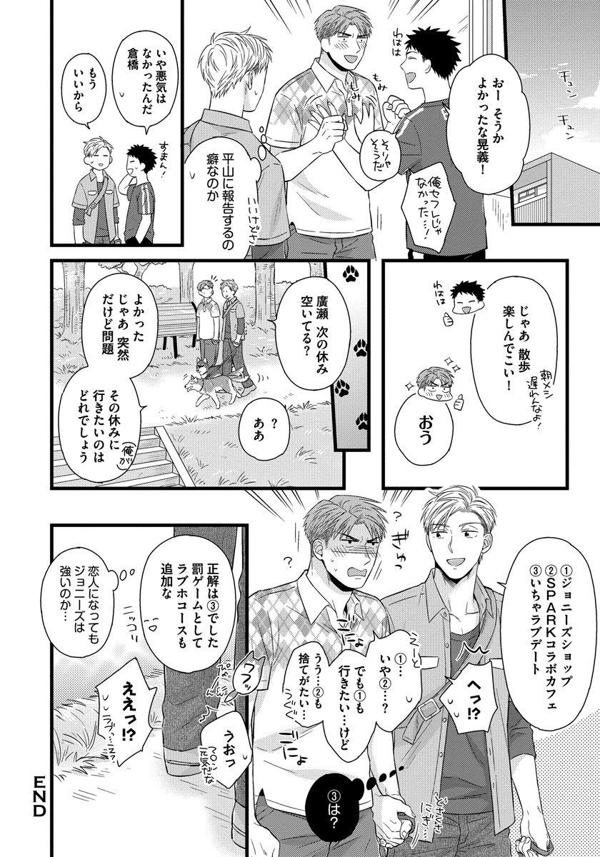 [斑まだ] 独身リーマンの淫らな寮生活 [DL版]