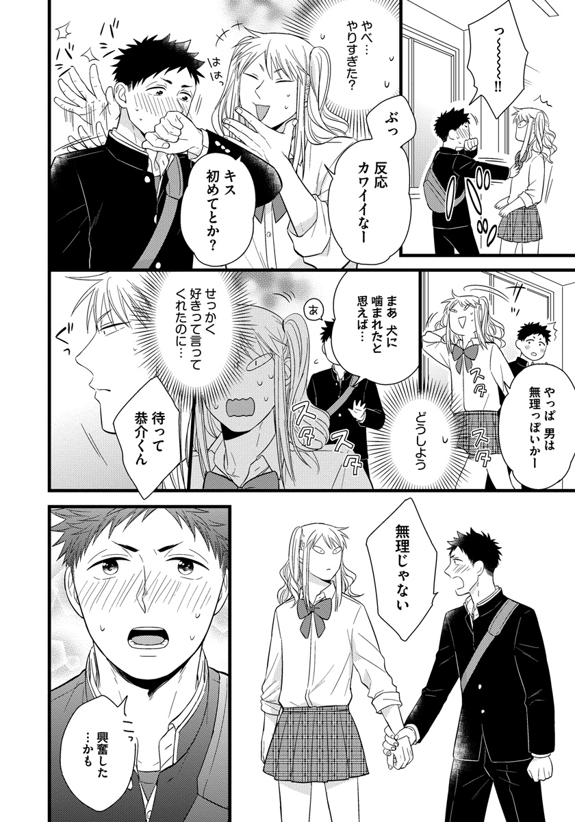 [斑まだ] 独身リーマンの淫らな寮生活 [DL版]